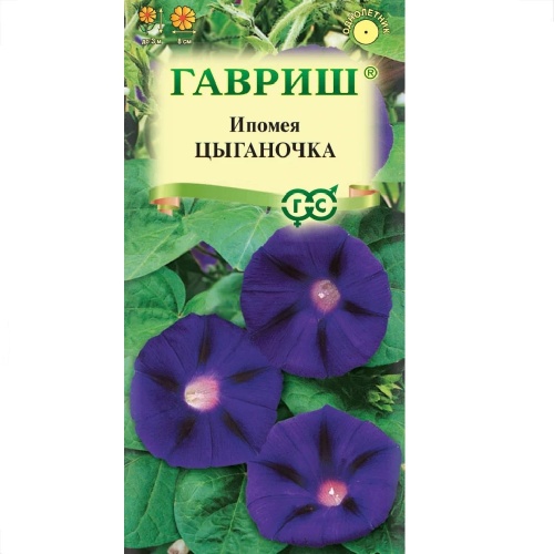 Ипомея Цыганочка  0_5гр_10