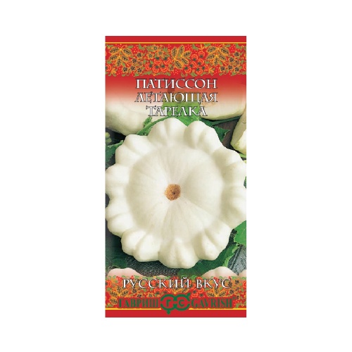 Патиссон Летающая тарелка_Русский вкус  2гр_10