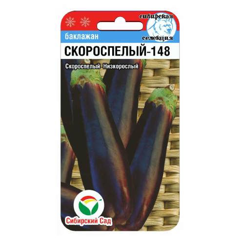 Баклажан Скороспелый  20шт_10