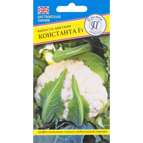 Капуста цветная Константа F1  10шт_10