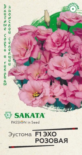 Эустома Эхо розовая F1  4шт_10