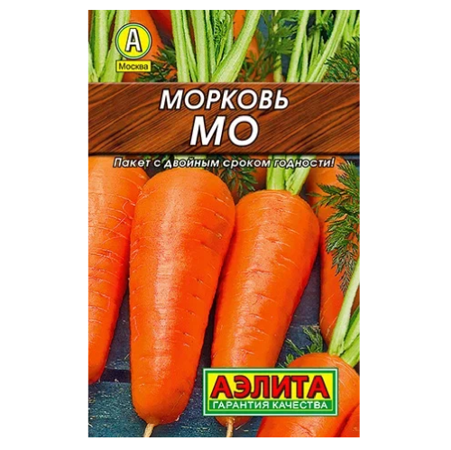 Морковь Мо F1  2гр_10