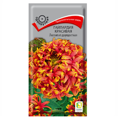 Гайлардия красивая Двухцветная  Лоллипап  0_1гр_10