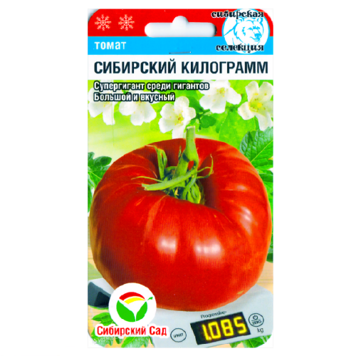 Томат Сибирский килограмм  20шт_10