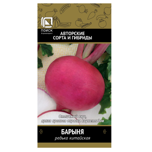 Редька Барыня  2гр_10