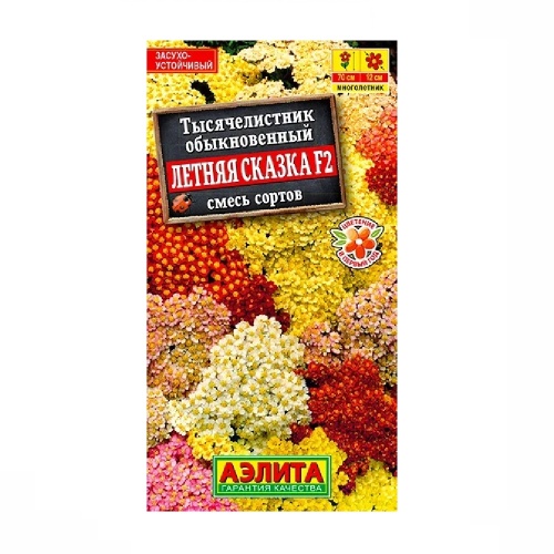 Тысячелистник Летняя Сказка F2  0_05гр_10