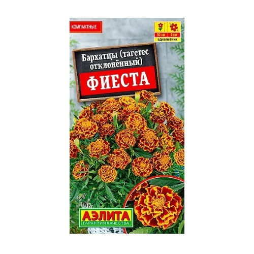 Бархатцы Фиеста отклоненные 0_3гр_10