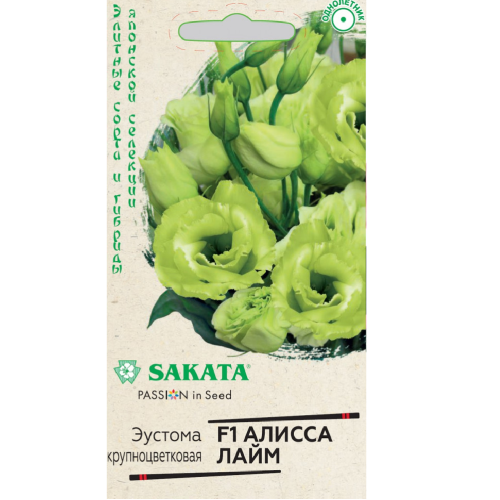 Эустома Алисса лайм F1 крупноцветковая  4шт_10