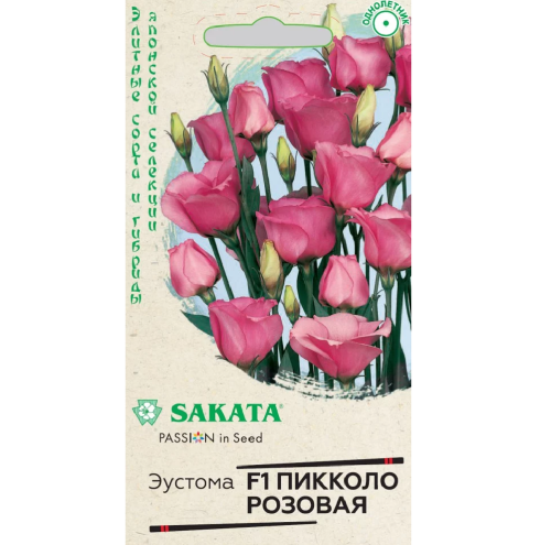 Эустома Пикколо Розовая F1 крупноцветковая 4шт_10