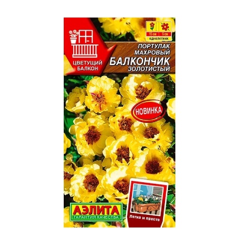 Портулак махровый Балкончик золотистый 0_05гр _10