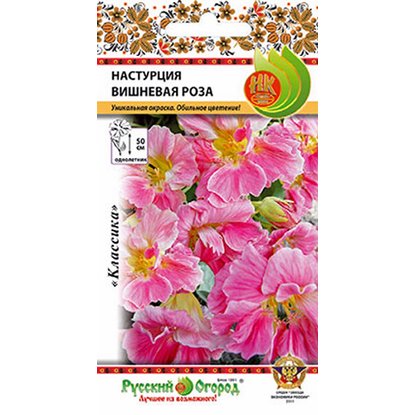 Настурция Вишневая роза  1_5гр_10_100