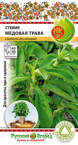 Стевия Медовая трава  7шт_10_200