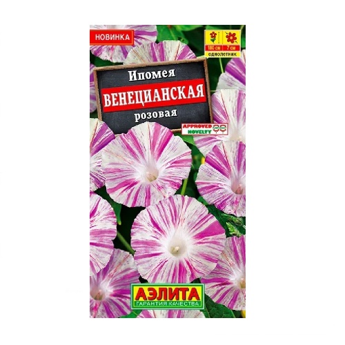 Ипомея Венецианская розовая  0_2г_10