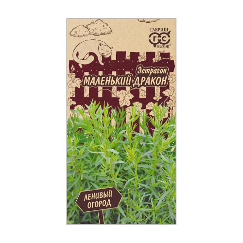 Эстрагон Маленький дракон_Ленивый огород  0_05гр_10