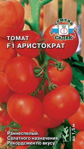 Томат Аристократ F1  10шт_0_05гр_10