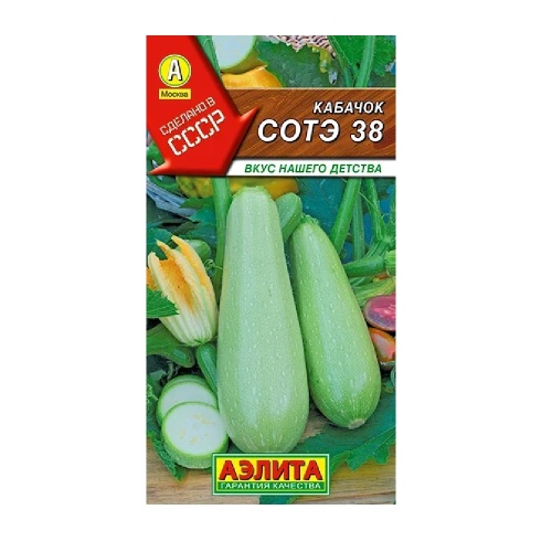 Кабачок Сотэ белоплодный 38 1гр_10