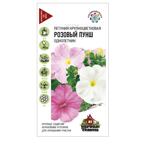Петуния Розовый пунш_Удачные семена  0_05гр_10
