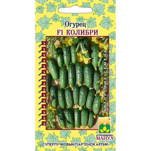 Огурец Колибри F1  10шт_10_50