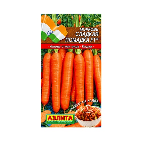 Морковь Сладкая помадка F1  150шт_10