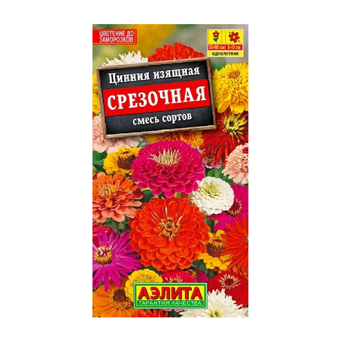 Цинния Смесь срезочных сортов 0_3гр  _10