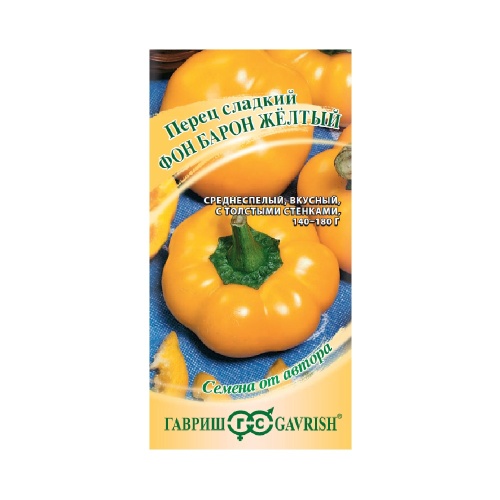 Перец сладкий Фон Барон желтый  0_1гр_10