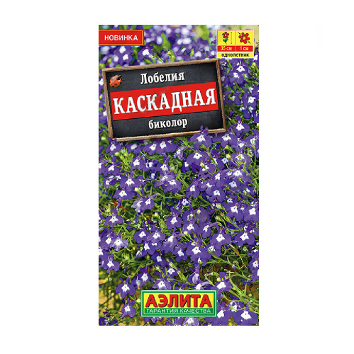 Лобелия каскадная биколор 0_05гр_10