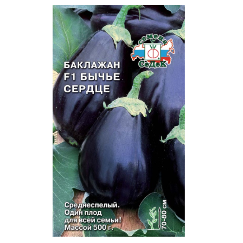 Баклажан Бычье сердце  0_2гр_10