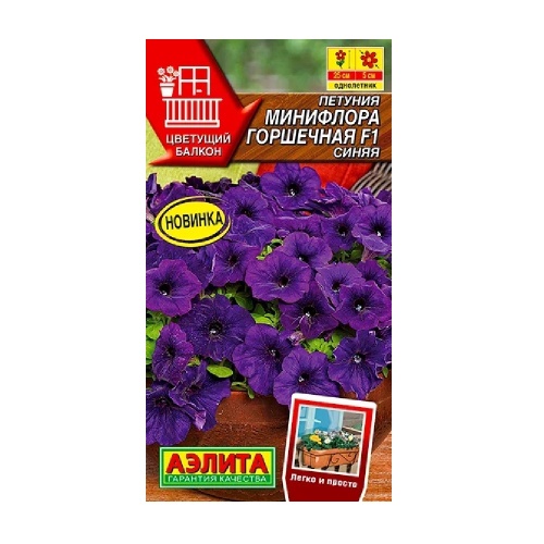 Петуния Минифлора горшечная F1 синяя 5шт _10