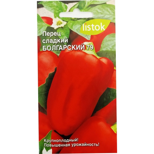 Перец сладкий Болгарский  20шт_10