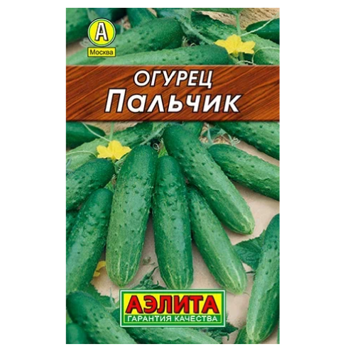 Огурец Пальчик  20шт_10