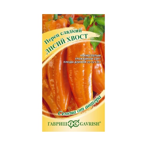 Перец сладкий Лисий хвост 10шт_10