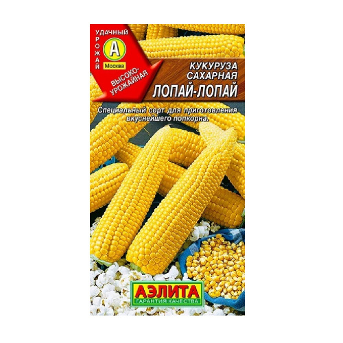Кукуруза Лопай-лопай попкорн 7гр  _10