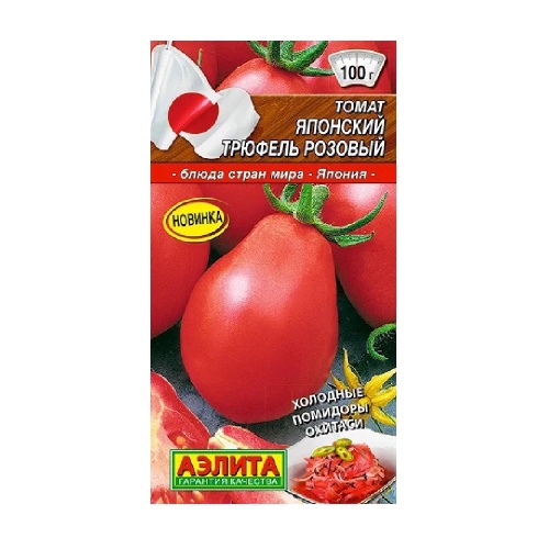 Томат Японский трюфель розовый 0_2гр _10