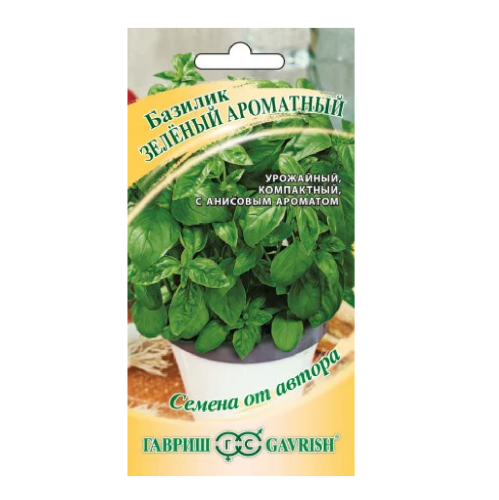 Базилик Зеленый ароматный  0_1-0_3гр_10