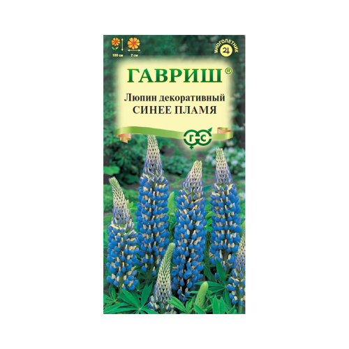 Люпин декоративный Синее пламя 0_5гр_10