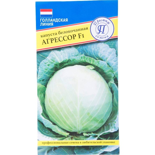 Капуста б_к Агрессор F1  15шт_10_50
