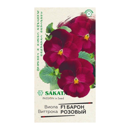 Виола Виттрока Барон Розовый F1  5шт_10