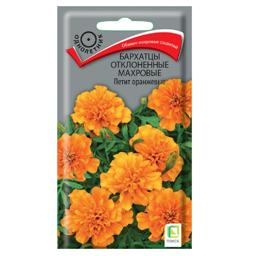 Бархатцы Петит отклоненные махровые оранжевые  0_4гр_10