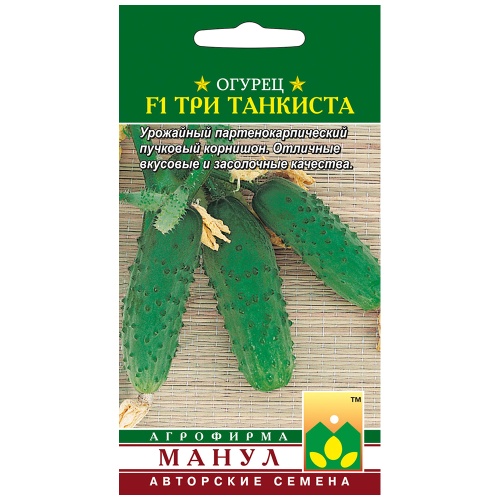 Огурец Три танкиста F1  10шт_10