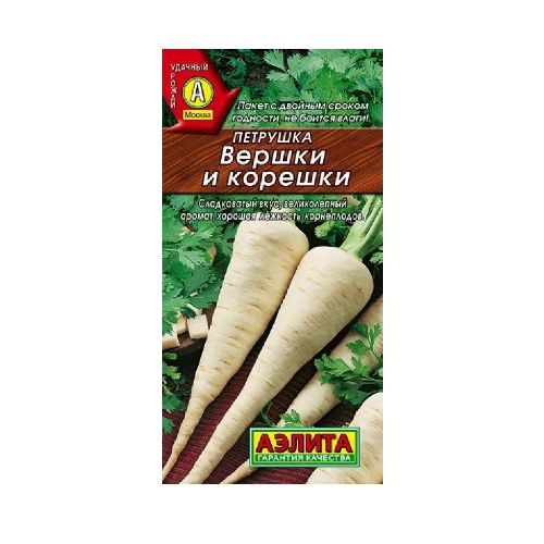 Петрушка корневая Вершки и корешки 2гр  _10