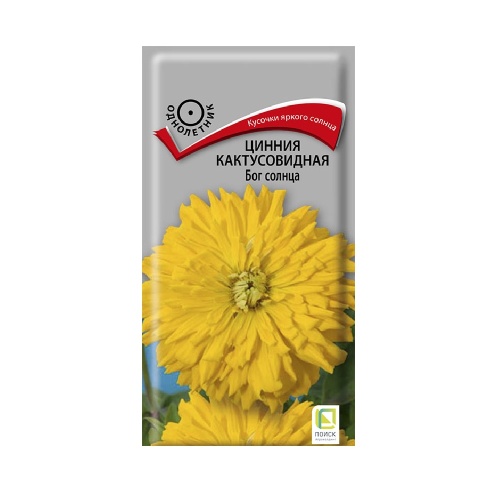 Цинния кактусовидная Бог солнца 0_4гр_10