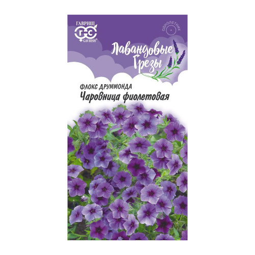 Флокс друммонда Чаровница фиолетовая_Лавандовые грез 0_05гр_10