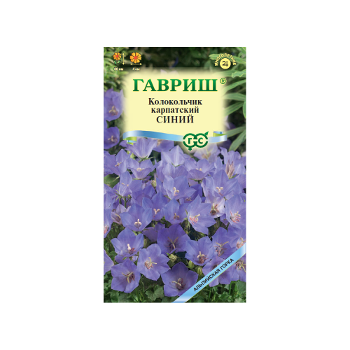 Колокольчик карпатский Синий_Альпийская горка  0_05гр_10