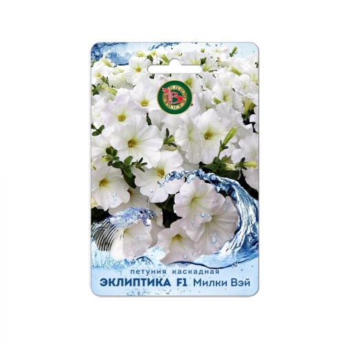 Петуния Эклиптика F1 Милки Вей каскадная  5 шт_5_10