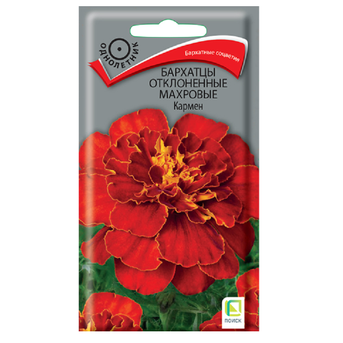 Бархатцы Кармен отклоненные махровые  0_4гр_10