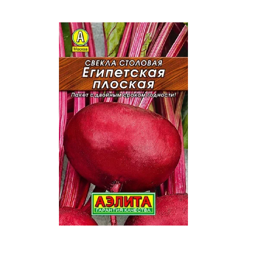 Свекла Египетская плоская 2гр_10