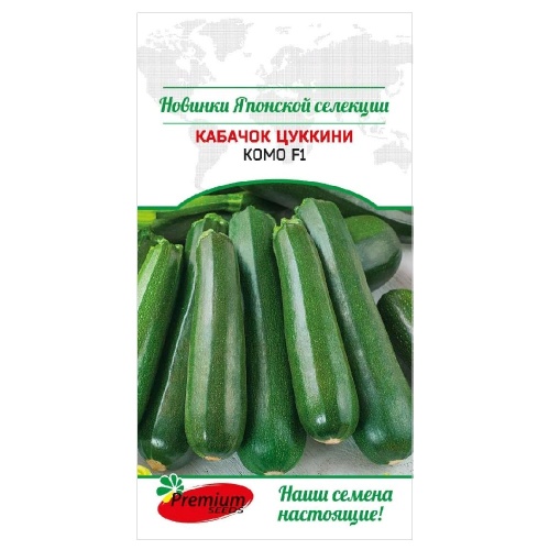 Кабачок Комо F1 (Саката Япония) цуккини  5шт_10