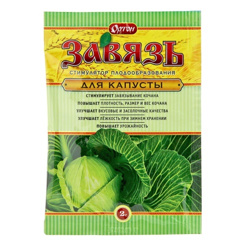 ЗАВЯЗЬ ОРТОН  КАПУСТА  2гр  _150