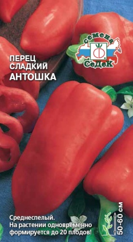 Перец сладкий Антошка  0_2гр_10