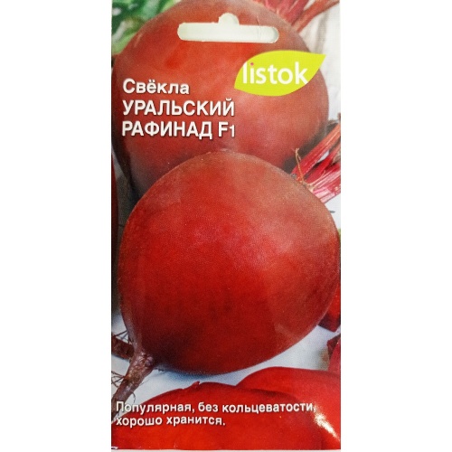 Свекла Уральский Рафинад 2гр _10